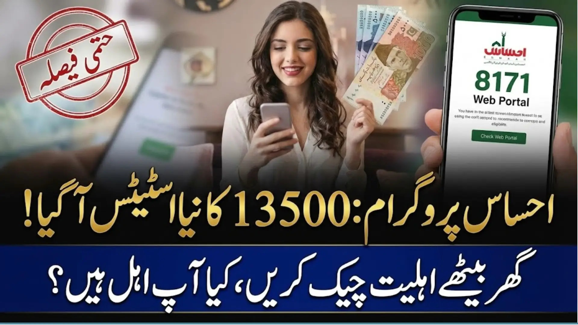 BISP 8171 Payment Organizational Outline January 2026, In-Depth Update 8171 Claimants