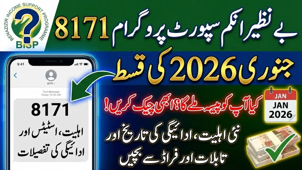 BISP 8171 January 2026 Payment Update Eligibility Criteria, Status Check, and Fund Release
