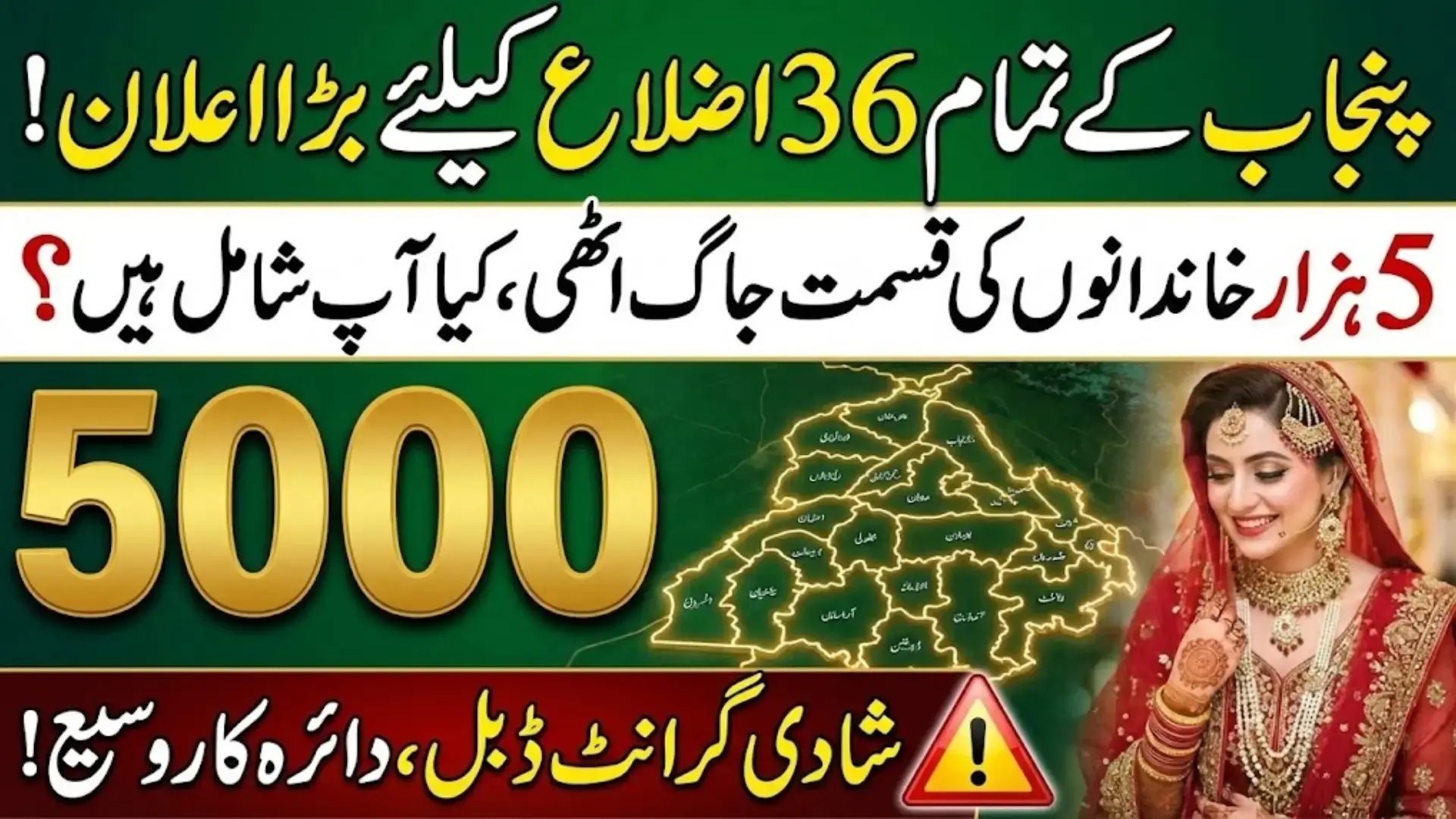 Dhi Rani Programme Expanded in Punjab