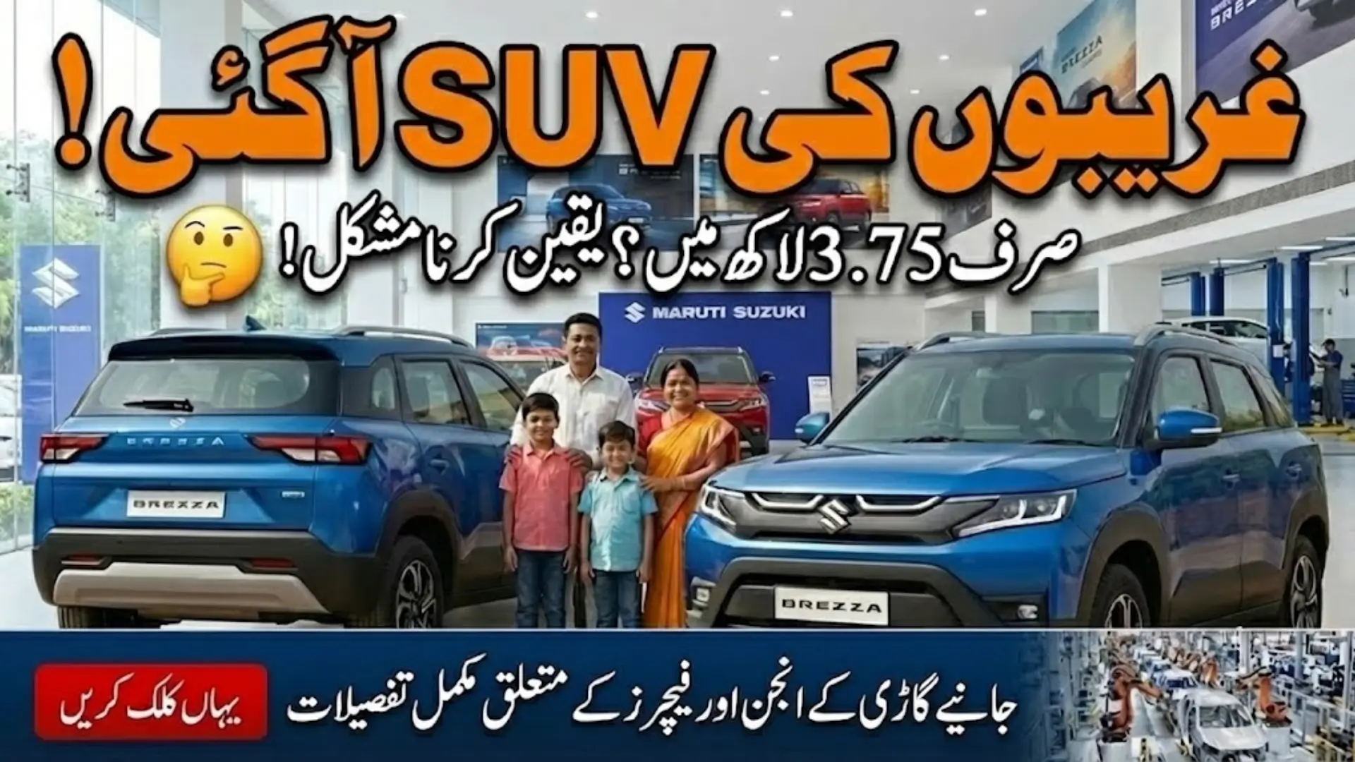 Maruti Suzuki Brezza 2026 Prices in India Revealed – Variant-Wise Rates and Key Details