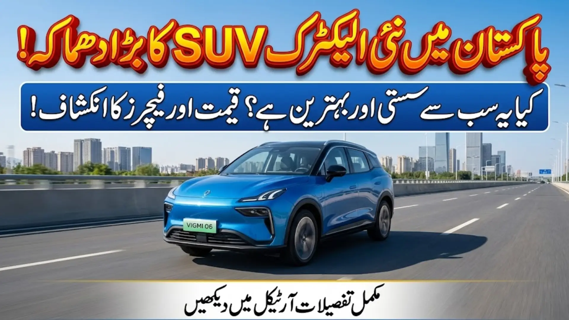 Dongfeng Vigo EV Launched in Pakistan: Price, Advance Features, and Booking Details