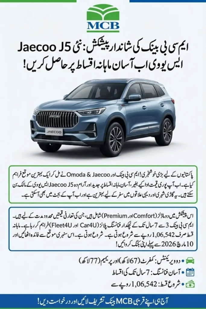 MCB Bank Offering Jaecoo J5 with Monthly Installments Starting at Rs. 106,542 in 2026 – Complete Financing Details