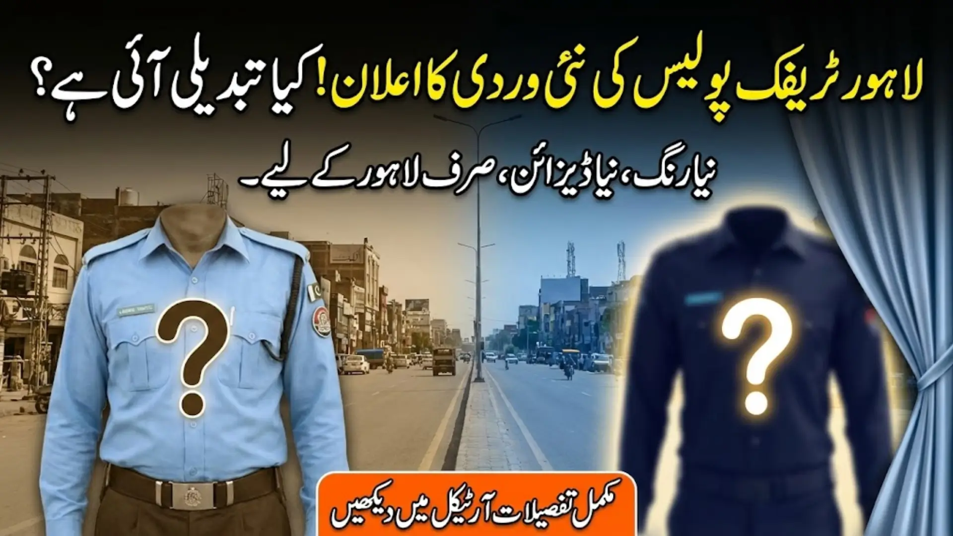 Punjab Government Approves New Lahore Traffic Police Uniform for Wardens: Know Complete Guide