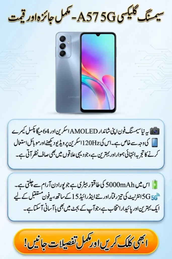Samsung Galaxy A57 5G Review 2026 – Features, Performance, Camera, Battery, and Expected Price